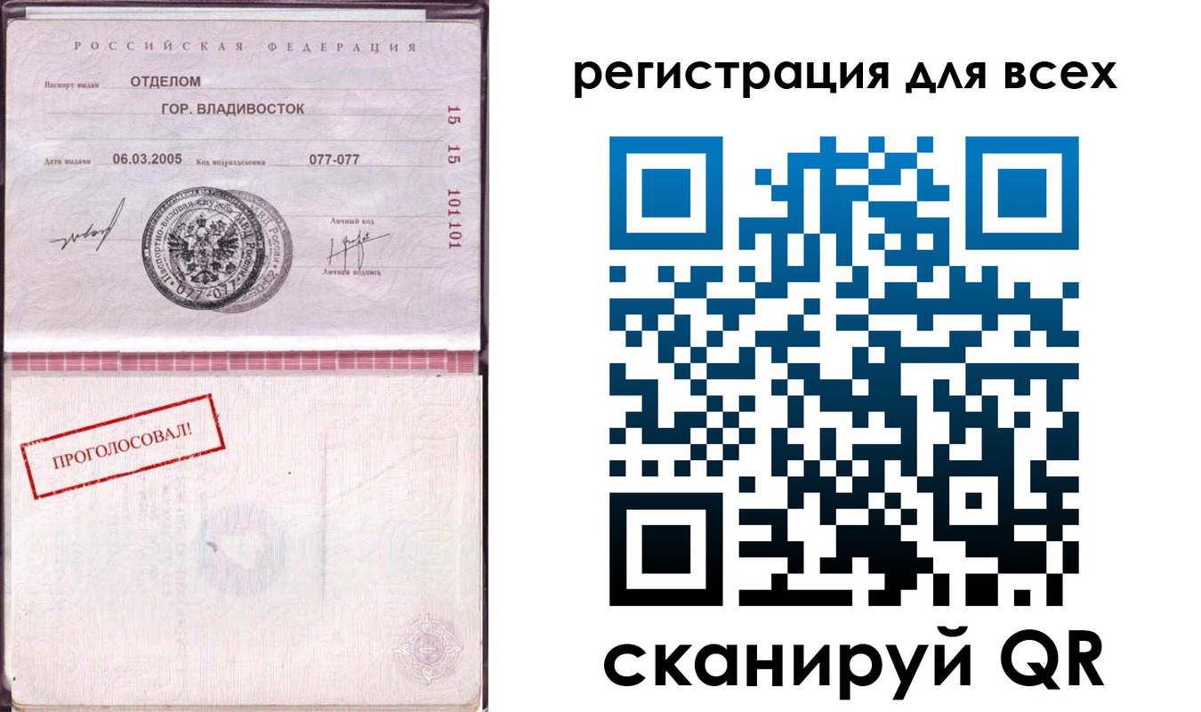 временная регистрация законно в Ярославской области