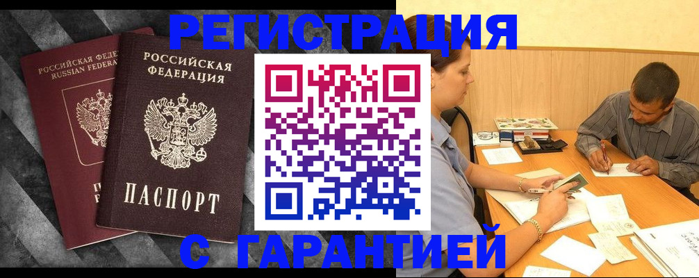 временная регистрация собственник в Ярославской области