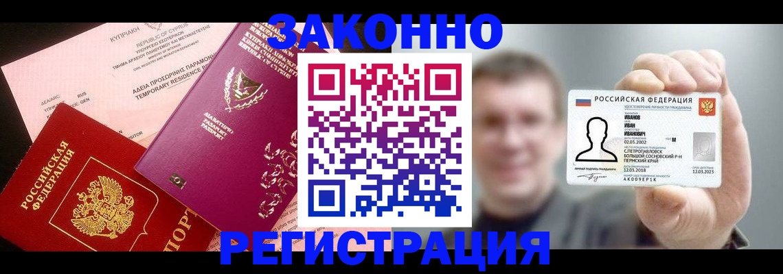 прописка иностранных граждан в Ярославской области