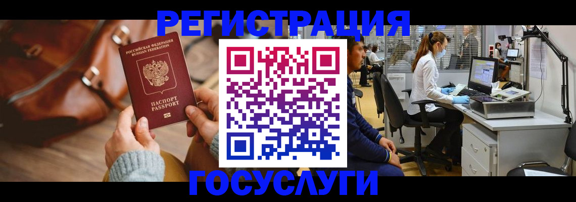 временная регистрация законно в Ярославской области