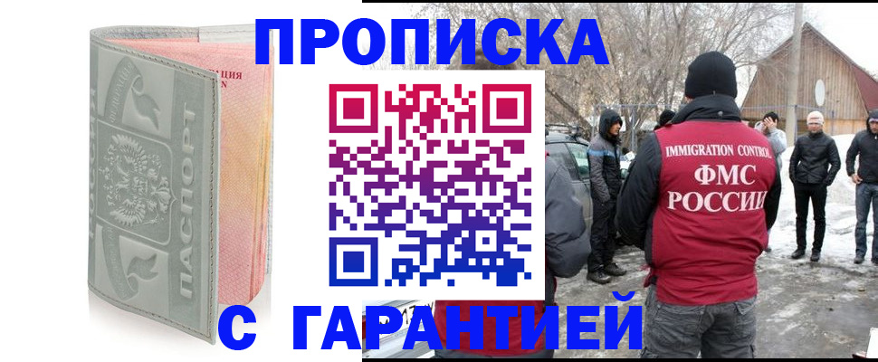 временная регистрация надежно в Ярославской области