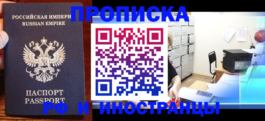 где прописаться в Ярославской области