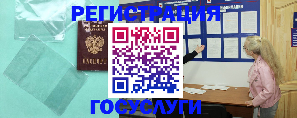 прописка для военкомата в Ярославской области