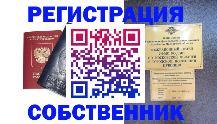 прописка ребенка в Ярославской области