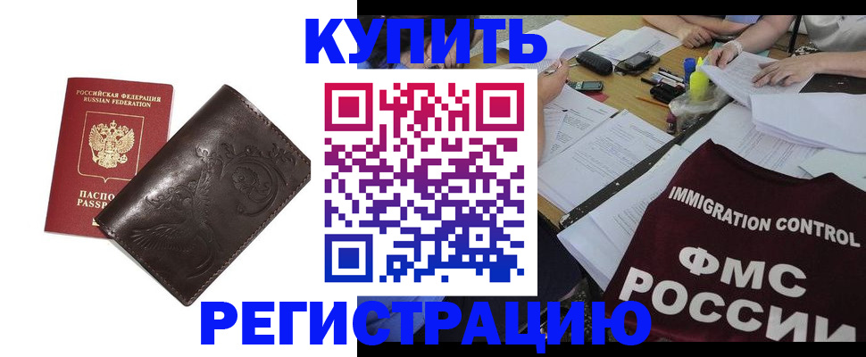 прописка для кредита в Ярославской области