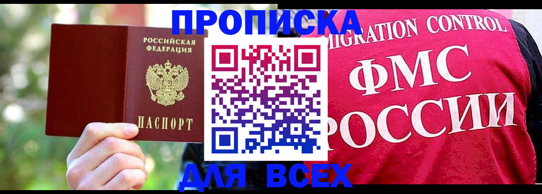 прописка для школы в Ярославской области